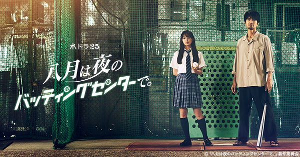 大豆田とわ子と三人の元夫 あらすじ 相関図 キャスト ネタバレまとめ 21年春ドラマ おうちでエンタメ備忘録