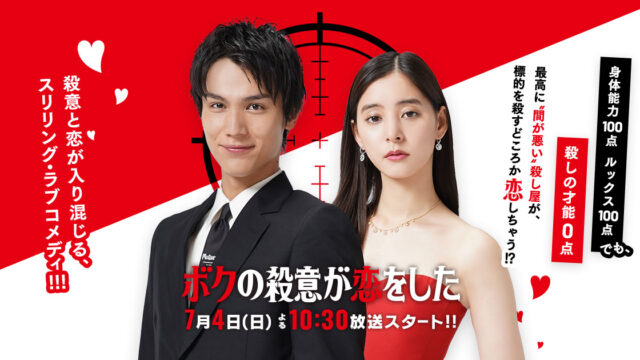 メイちゃんの執事 あらすじ 相関図 キャスト ネタバレまとめ マーガレットの漫画原作 ヒロイン榮倉奈々 執事水嶋ヒロ おうちでエンタメ備忘録