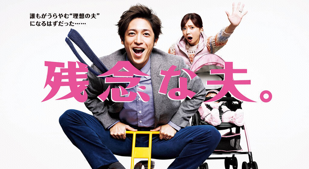 花咲舞が黙っていない あらすじ 相関図 キャスト ネタバレまとめ 女版半沢直樹 おうちでエンタメ備忘録